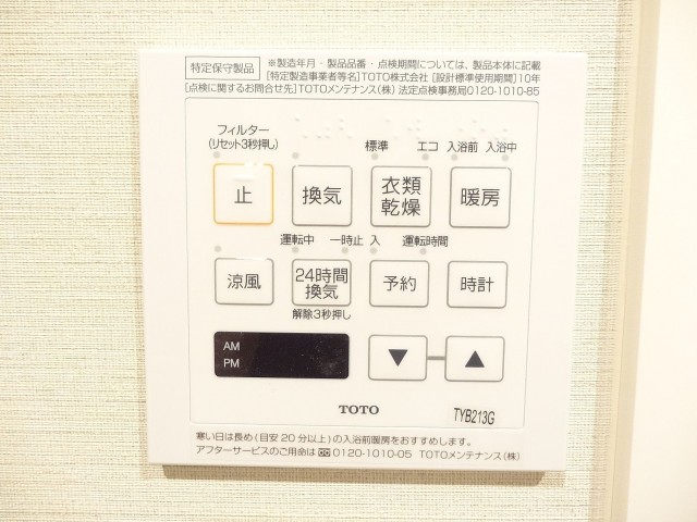 ニューライフ等々力　バスルーム設備