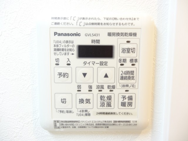 ヴェラハイツ浜町　バスルーム設備506