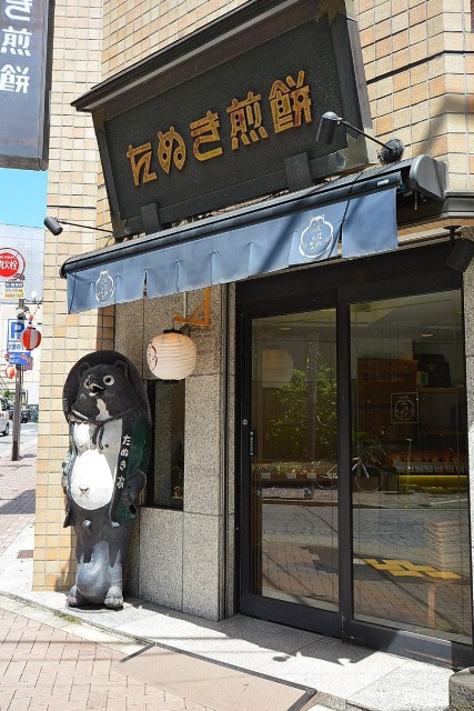 日興パレス南麻布第2　麻布商店街