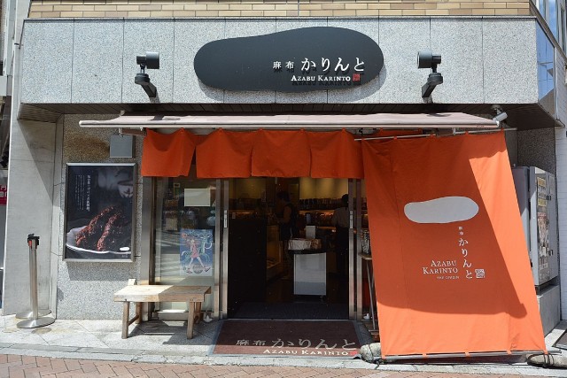 日興パレス南麻布第2　麻布商店街