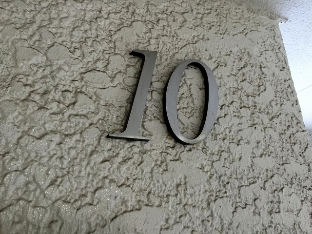 目白ガーデニア　10階