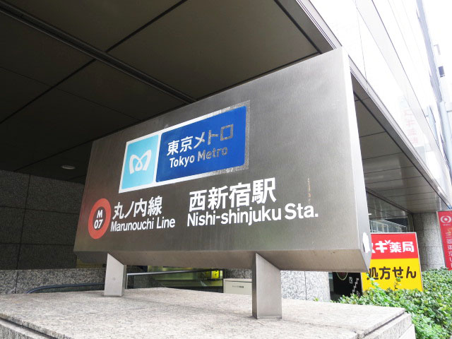 新宿パークサイド永谷　周辺環境