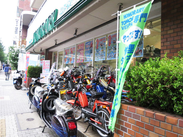 新宿パークサイド永谷　周辺環境