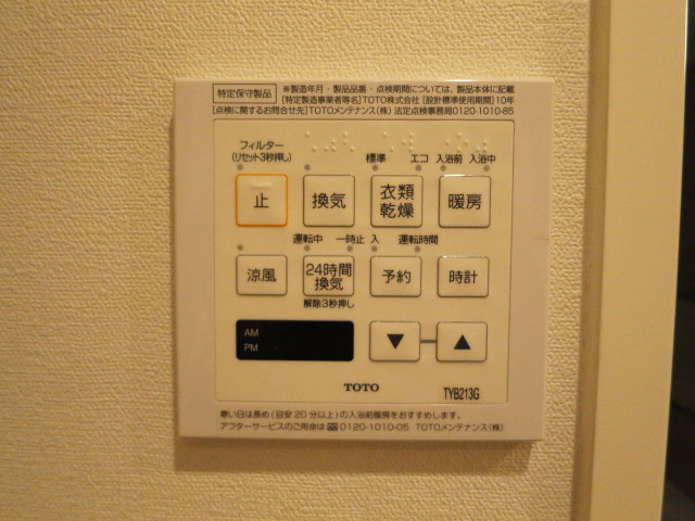 西新宿ハウス　バスルームには浴室換気乾燥機付306