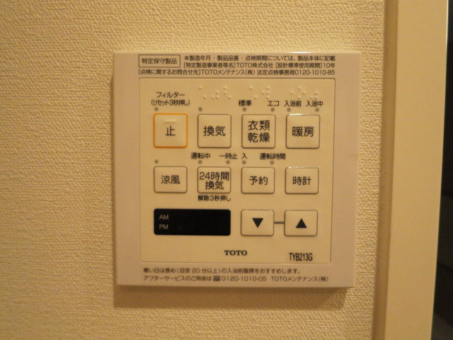 西新宿ハウス　バスルームには浴室換気乾燥機付306