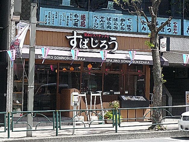 秀和目黒レジデンス　マンションまでの道のり