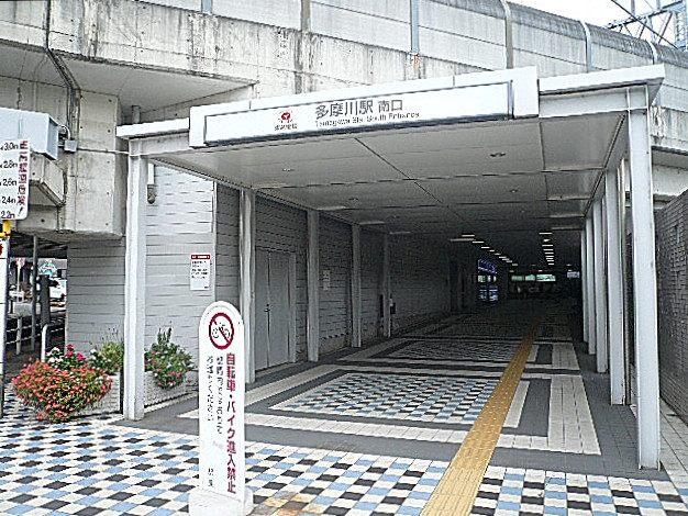 コンド田園調布　多摩川駅周辺