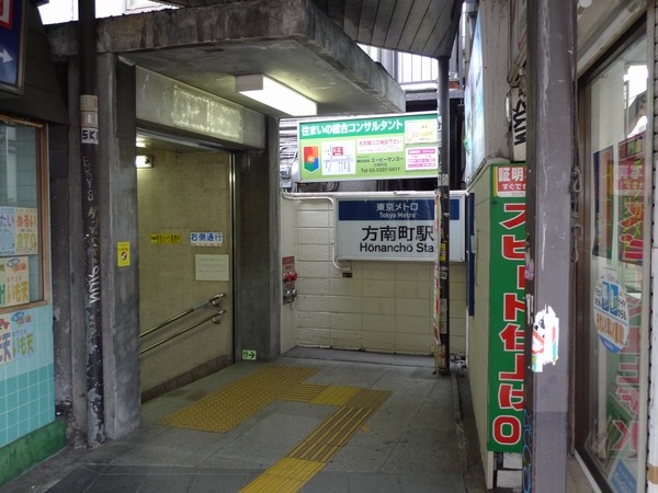 日商岩井方南町マンション　駅