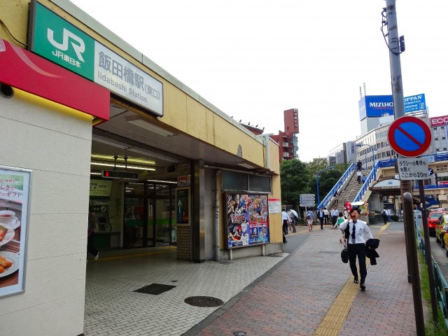 フナガワラ・マウントロイヤル　飯田橋駅