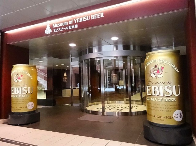 日興パレス広尾プラザ　恵比寿ビール記念館