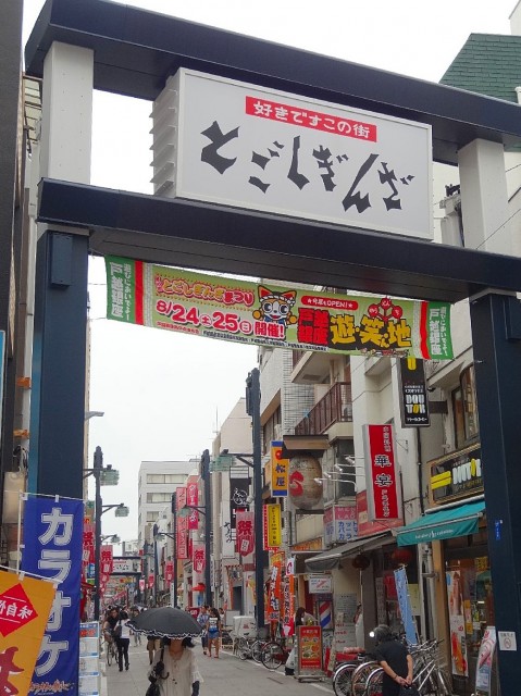 五反田コーポビアネーズ　戸越銀座商店街