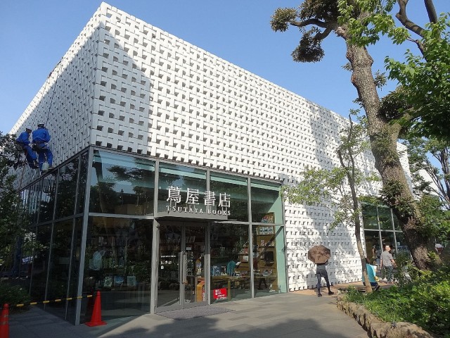 秀和第二南平台レジデンス　代官山ツタヤ