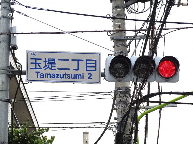 尾山台リバーサイドハイデンス　周辺