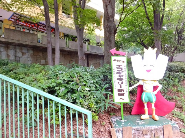 コンシェリア西新宿　公園