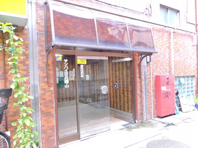 サンハイツ八幡山　エントランス