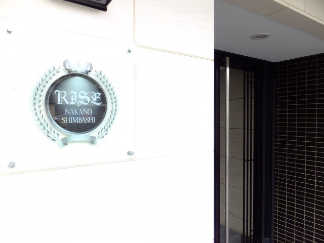 ライズ中野新橋　 エンブレム