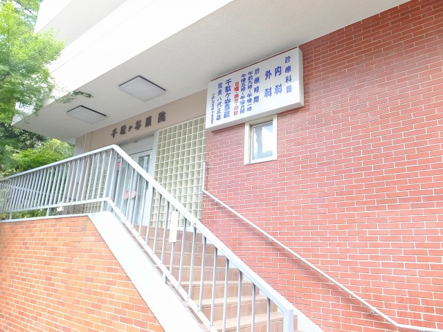 御苑パビリオン　病院