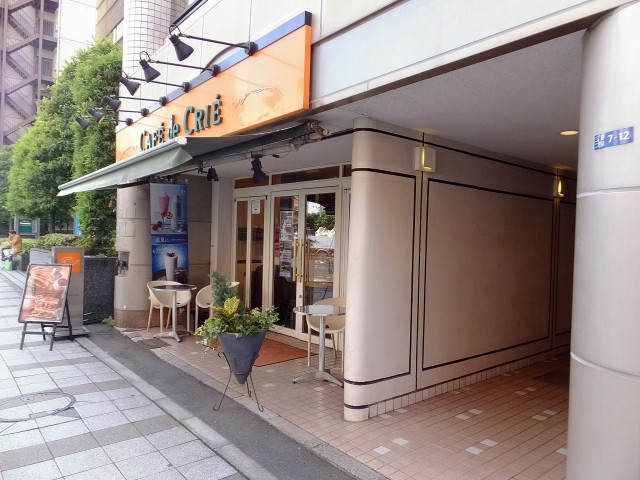 サニークレスト三田　カフェドクリエ