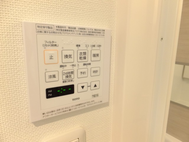 日本橋箱崎ハイツ　バスルーム