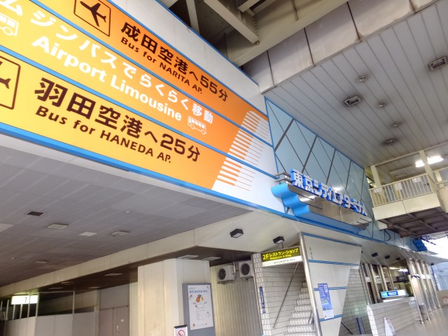 日本橋箱崎ハイツ　駅周辺