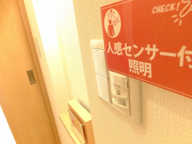 田町グリーンハイツ　人感センサー