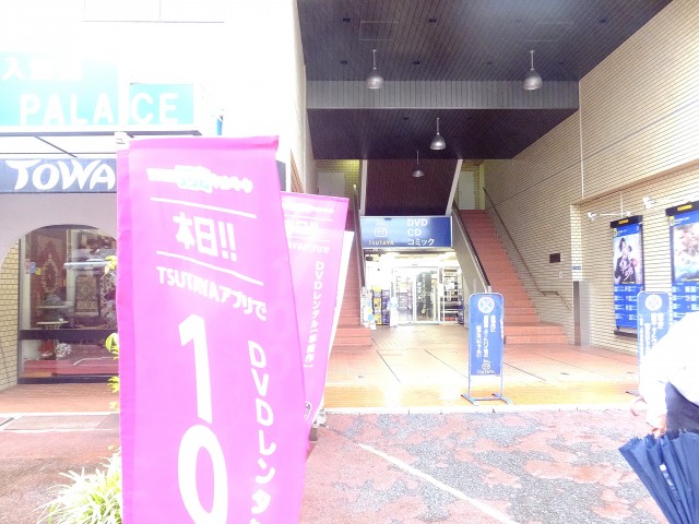 メイゾン大森　ツタヤ