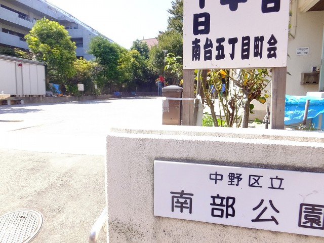 日商岩井方南町マンション　公園