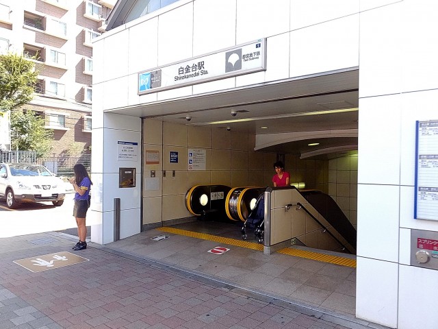 マンション白金苑　周辺