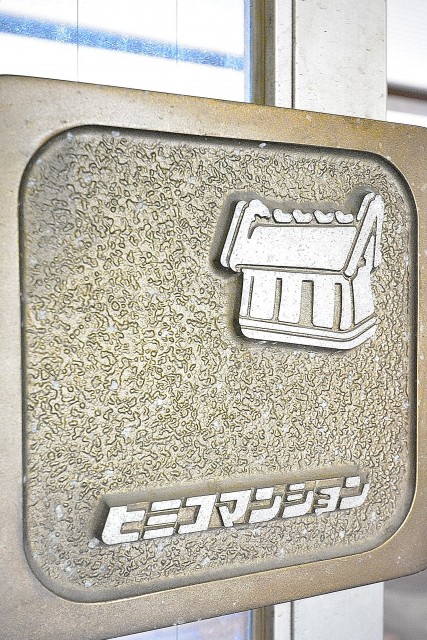 第3桜新町ヒミコマンション　エントランスドア