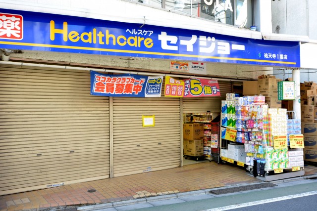 プロスペアー祐天寺テラス　周辺環境