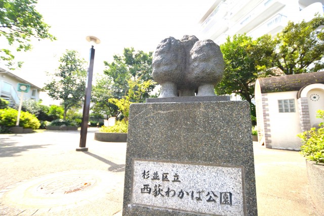 豊栄西荻マンション　周辺