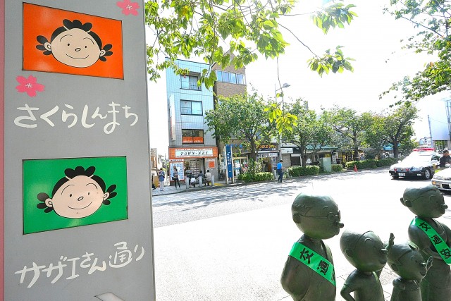 第3桜新町ヒミコマンション　サザエさん通り