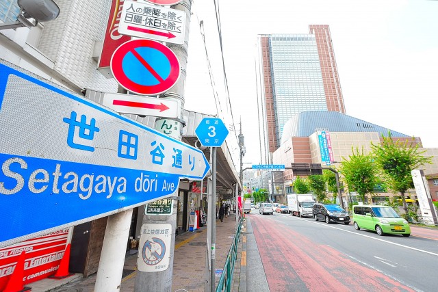 三軒茶屋シティハウス　世田谷通り