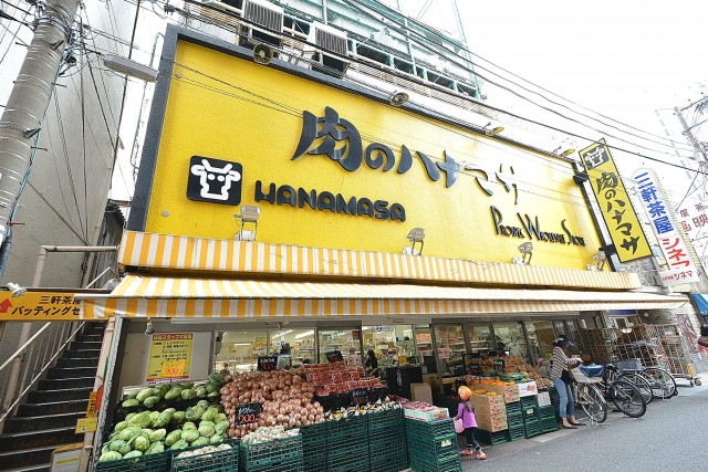 三軒茶屋シティハウス　ハナマサ