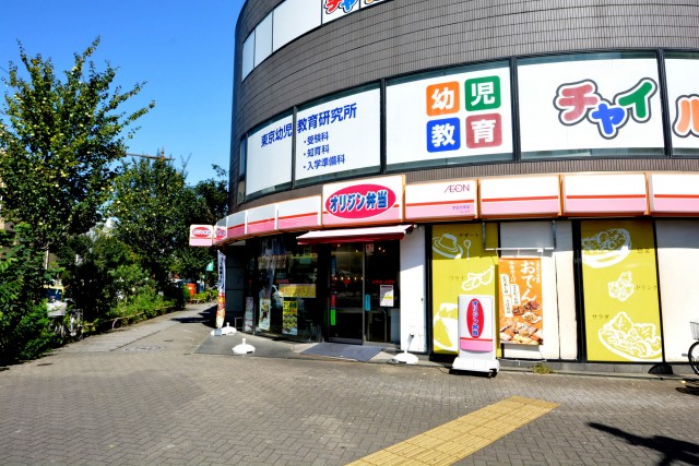 プロスペアー祐天寺テラス　周辺環境