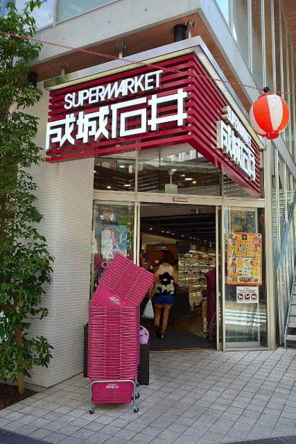 タウンコート三田　麻布十番商店街