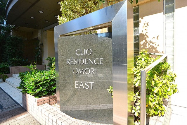 クリオレジダンス大森イースト　館銘板