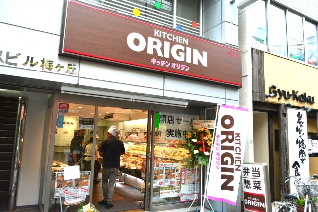 朝日プラザ梅ヶ丘　周辺