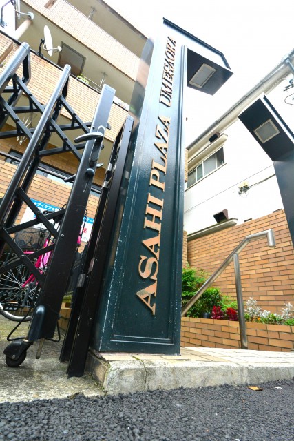 朝日プラザ梅ヶ丘　外観