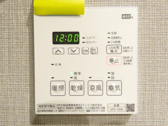 ルピナス中野レジデンス　設備