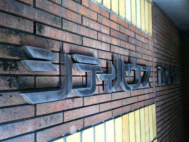 シティハウス西大久保　館名表記