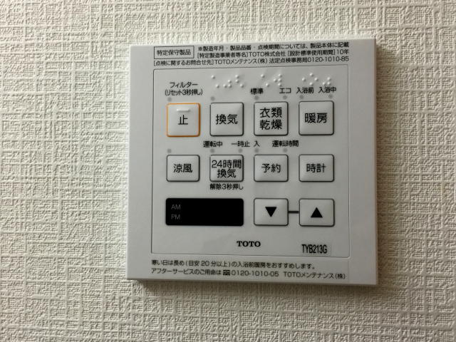 シティハウス西大久保　給湯乾燥機スイッチ