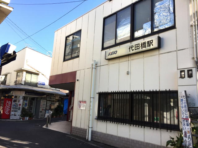 日商岩井方南町マンション　代田橋駅