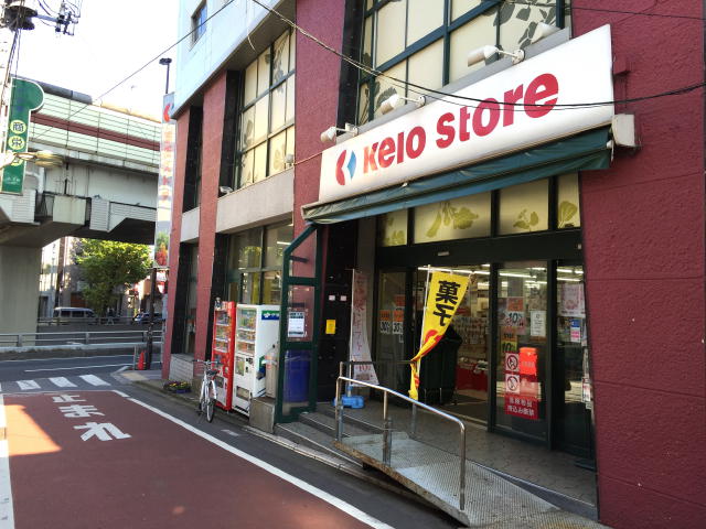 日商岩井方南町マンション　周辺環境