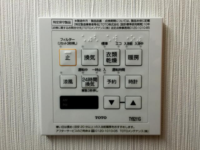 日商岩井方南町マンション　給湯乾燥機スイッチ