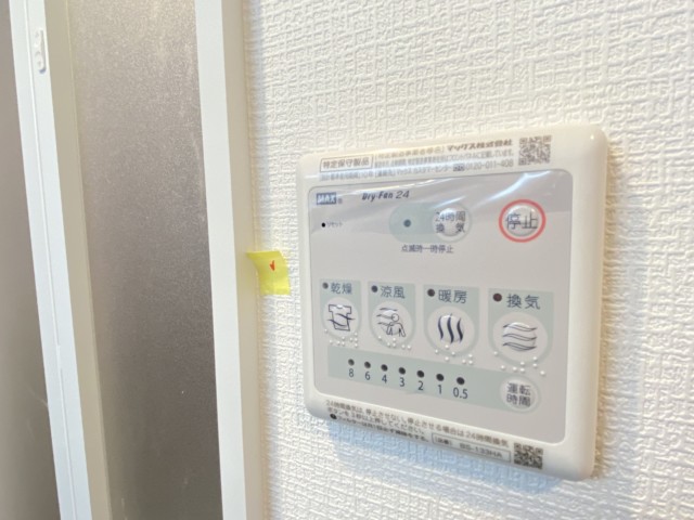 サンハイツ八幡山 浴室