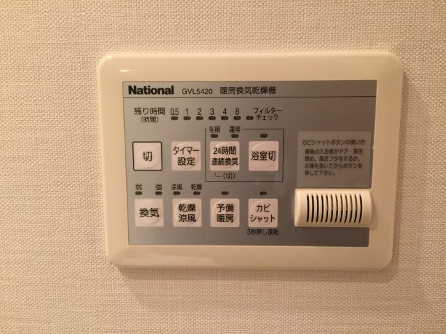 藤和薬王寺ホームズ　バスルーム