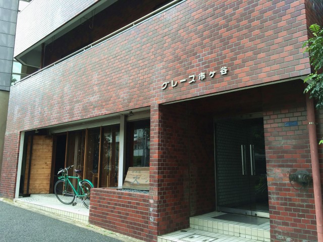 グレース市ヶ谷　外観