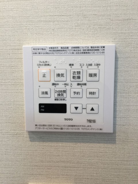 グレース市ヶ谷　給湯スイッチ