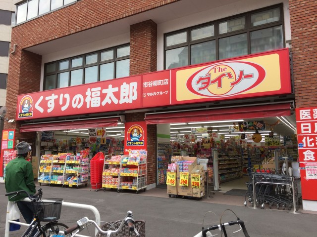 グレース市ヶ谷　周辺環境